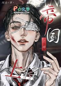 帝国上将失忆后成了omega