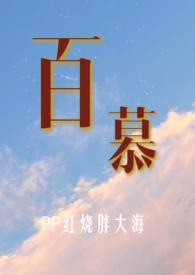 百慕大草