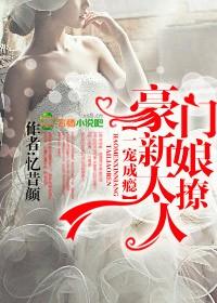 豪门第一宠婚