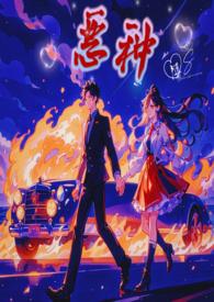 恶种永生疯狂饺子汤