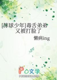 排球少年主攻排名