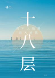 18层的楼房哪个楼层最好