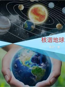 地球地核的温度是多少摄氏度