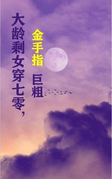 金手指巨粗(已瘦40斤)