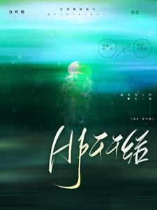 千千结是什么意思