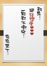 报恩的姻缘