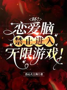 队内不能谈恋爱免费全文阅读