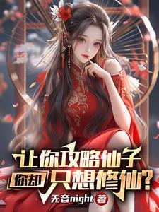 我只攻略你