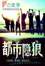 都市隐龙 百科