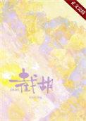 截胡小酒馆相亲徐慧真