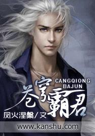 苍穹之光霸王别姬