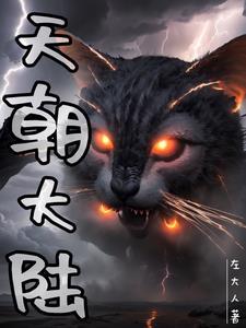 天朝田亩