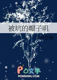 被坑的帽子叽[综漫