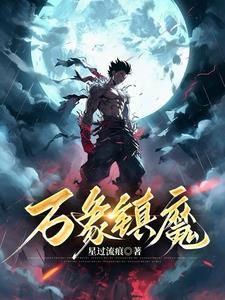 万象洞简介