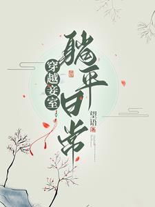 谁说生女不得独宠?望雨