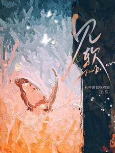 分手就应该