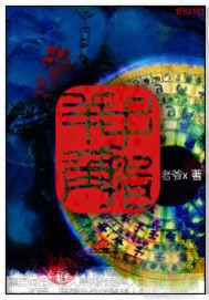 羊角手指原著叫什么名字