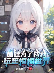 我是阎王的女婿