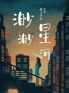 冰花开在哪里答案