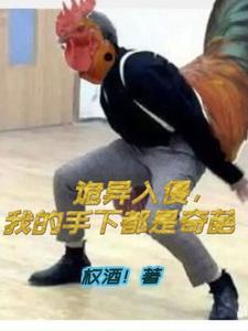 召唤强者的