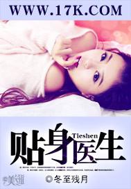 大小姐的贴身医生