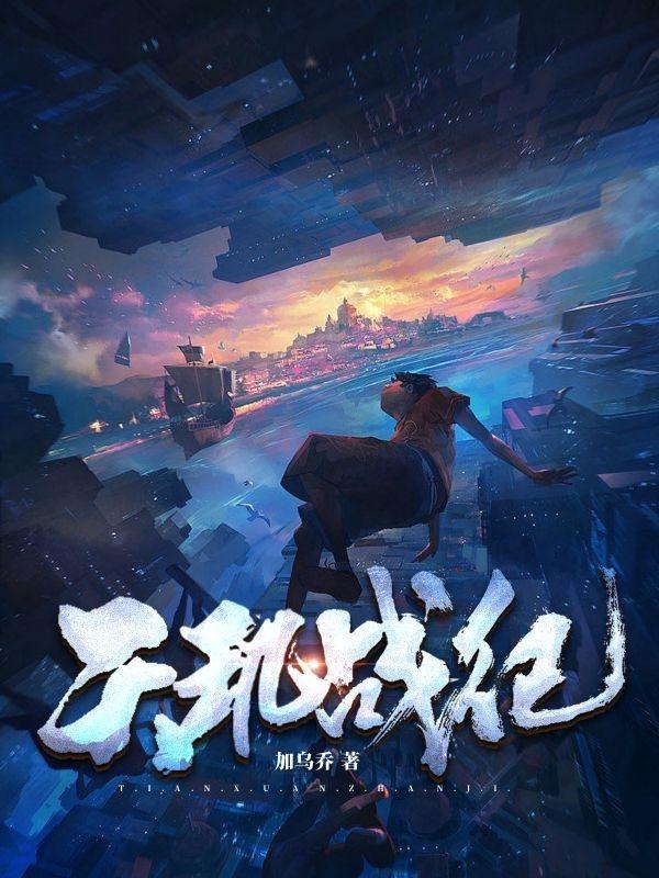 天玑计划