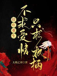 眉庄新剧
