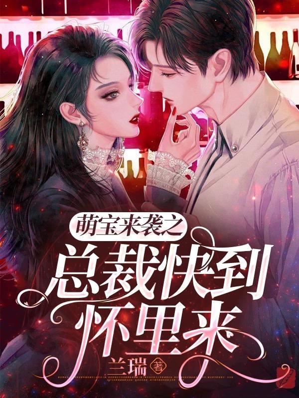 爹地是个宠妻狂