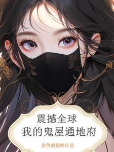 阎王爷身边的勾魂使者是谁