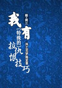 剑三拉人的技能