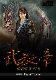 武之大帝