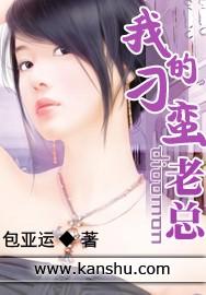 我的刁蛮老婆