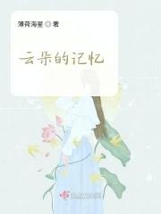 云朵的云朵歌