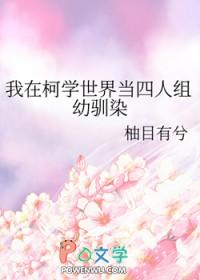 我在柯学世界里开情报屋