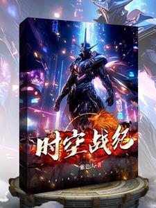 时空战纪觉醒官网入口
