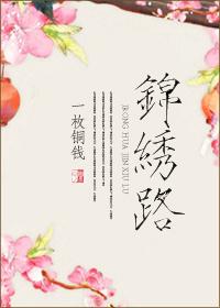 锦绣路2466弄