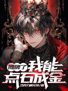 摊牌了我无限升级