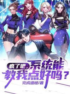 第一章天降系统