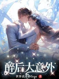 醉酒后意外保险理赔