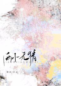 高H)_鲸落_PO18网