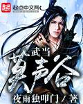 莫声谷武功怎么样