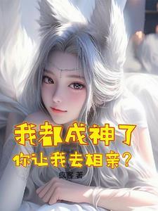 山神竟是我自己