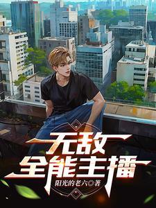 全网主播排行榜最新