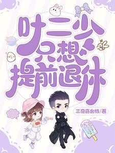 昨日倾城H改编堕落