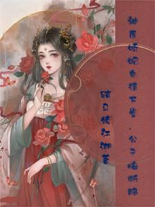 公子娇宠