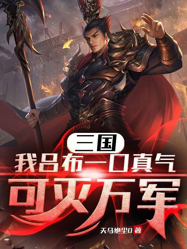 这是谁的部将?
