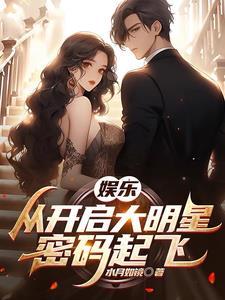 娱乐之我老婆是