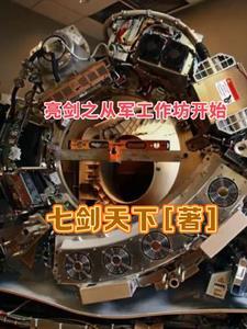 从亮剑开始爆装备