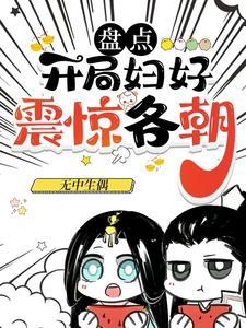 开局娶寡妇