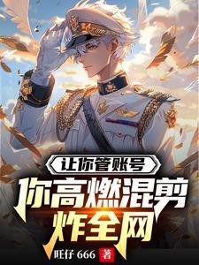 要你管!